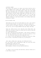일본의食문화 일본의 식사예절-5