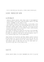일본의食문화 일본의 식사예절-6