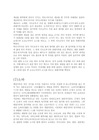 일본의食문화 일본의 식사예절-9