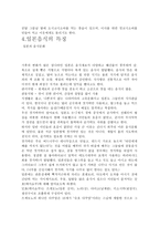 일본의食문화 일본의 식사예절-10