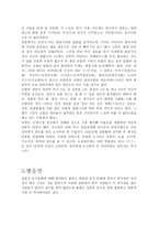 일본의食문화 일본의 식사예절-11