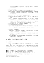 언어와 문화 세계 속의 한국어-3
