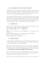 언어와 문화 세계 속의 한국어-4
