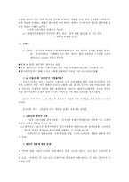 언어와 문화 세계 속의 한국어-5