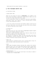 언어와 문화 세계 속의 한국어-7