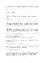언어와 문화 세계 속의 한국어-8