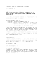 언어와 문화 세계 속의 한국어-9