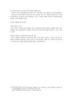 언어와 문화 세계 속의 한국어-10