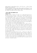 플라톤의 동굴 비유-2