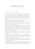 봉순이 언니 독후감 리얼리즘 문학을 읽고 인간상 그리기-1