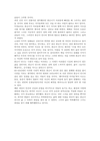 봉순이 언니 독후감 리얼리즘 문학을 읽고 인간상 그리기-2