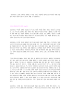 소설 데미안을 영화로 전환 스토리텔링-3