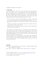 미셸 푸코 감시와 처벌 감옥의 역사-4
