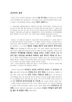 원형문화 찾기 김삿갓-2