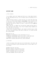 원형문화 찾기 김삿갓-3
