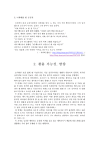 원형문화 찾기 김삿갓-4