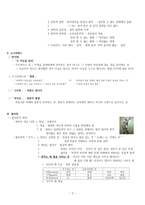 서양철학사의 이해1-2
