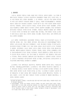서양철학사의 이해1-6