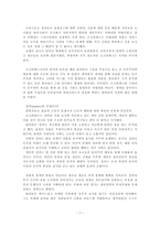 서양철학사의 이해1-7