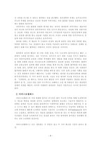 서양철학사의 이해1-8