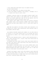 서양철학사의 이해1-9