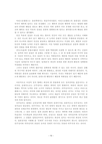 서양철학사의 이해1-10