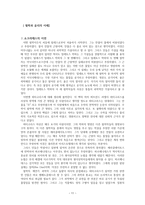 서양철학사의 이해1-11