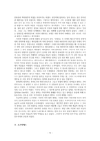 서양철학사의 이해1-12