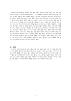 서양철학사의 이해1-13