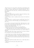 서양철학사의 이해1-14