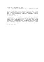 1940, 1950년대 문학의 특징-2