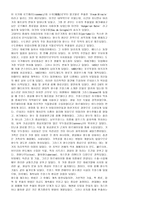 향료 향수의 역사 화장품학-2
