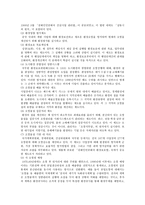 중국의 환경 여권 현황과 문제점 환경정책 개관-5
