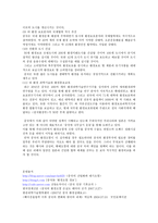 중국의 환경 여권 현황과 문제점 환경정책 개관-6