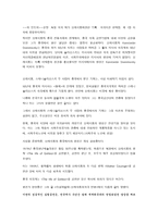 브레히트와 중국 희곡-2