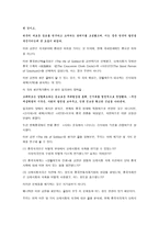 브레히트와 중국 희곡-3