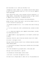 브레히트와 중국 희곡-4