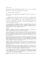 브레히트와 중국 희곡-5