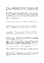 브레히트와 중국 희곡-6