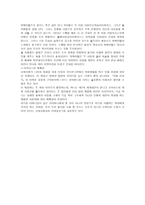브레히트와 중국 희곡-7