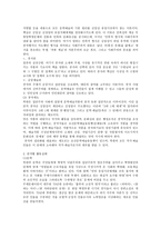 북한의 문학 레포트-2