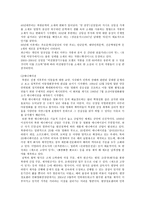 북한의 문학 레포트-3