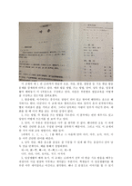 중국 대학 한국어 교재 표준 한국어 분석-3