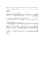중국 대학 한국어 교재 표준 한국어 분석-5