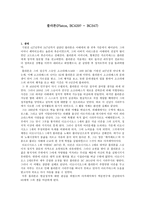 플라톤 PlatonBC429~BC347-1