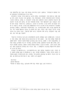 디지털 환경 그리고 디지털 문화란 무엇인가 인간이란 존재 속에서 어떤 식으로 의미 해석될 것인가-2