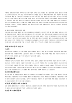 독일의 사회 보장 독일 사회보장의 발전사-2