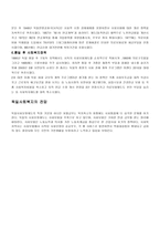 독일의 사회 보장 독일 사회보장의 발전사-3