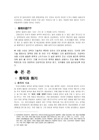 과학의 역사에서 세종의 시대-2