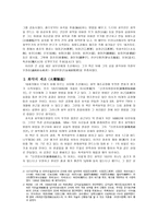 과학의 역사에서 세종의 시대-3
